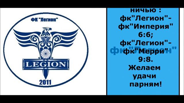фк "Легион Дивеево" смотреть онлайн