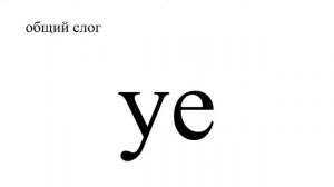 легкий китайский - алфавит китайского языка