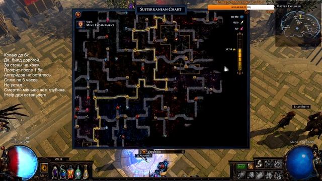 Delve Map Visual Progress 170-5300 смотреть онлайн