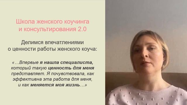 Коучинг, обучение в Школе женского коучинга Piter Coach. Высокий уровень профессионального обучения смотреть онлайн