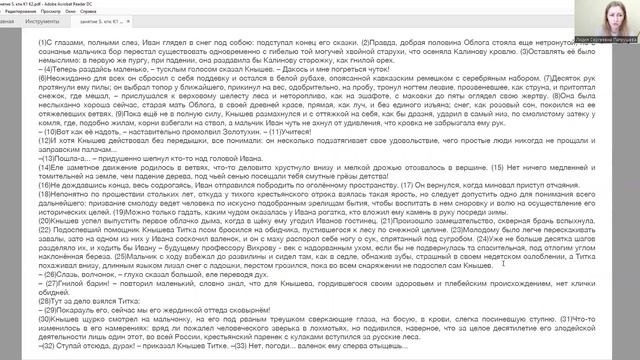 Методика подготовки учеников 10-11 классов к ЕГЭ по русскому языку. Занятие 5 смотреть онлайн