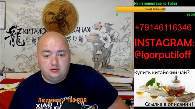 Стереотипы о Китае. Прямая трансляция