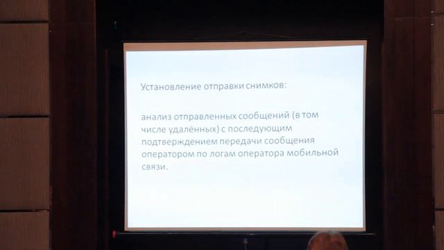 HackIT 2015. Компьютерная криминалистика - Виталий Балашов смотреть онлайн
