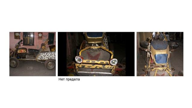 Самоделки нас удивляют смотреть онлайн