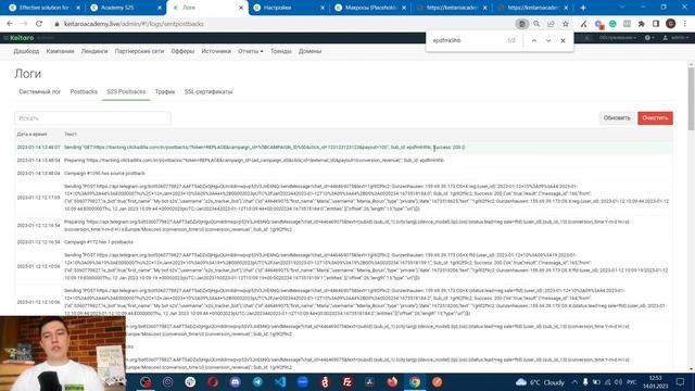 Keitaro Academy. Работа с S2S postback смотреть онлайн