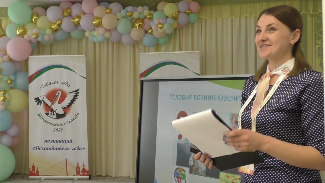 18.04.2024 Воспитатель Цибизова Е.А. «Моя педагогическая находка» смотреть онлайн