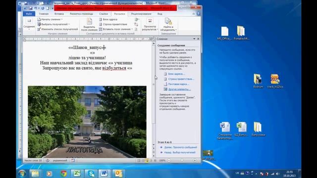 Функция слияния документов смотреть онлайн