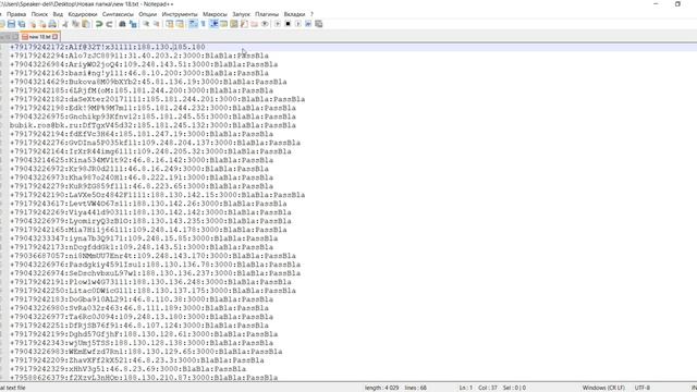 Макросы в Notepad++