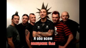 КОРОЛЬ И ШУТ - ВОЗВРАЩЕНИЕ КОЛДУНА КАРАОКЕ HD