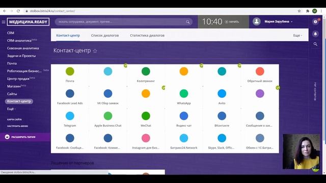 Интеграция UIS и Битрикс24. Работа с коллтрекингом смотреть онлайн