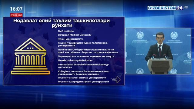 Сохта нодавлат олий таълим муассасаларига алданиб қолмаслик юзасидан брифинг смотреть онлайн