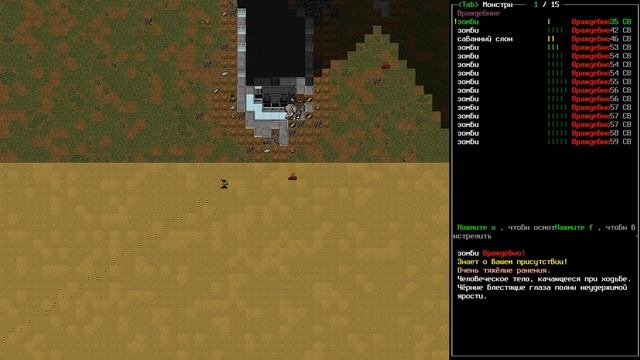 Эпический Фейл – Cataclysm DDA «Испытание: Один в пустыне» #11 смотреть онлайн