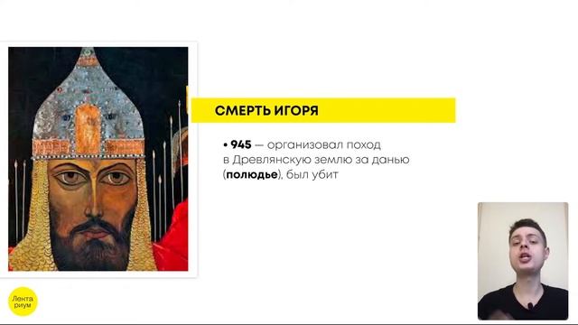 Древняя Русь: с чего начать подготовку к ЕГЭ? смотреть онлайн