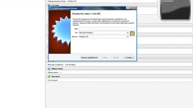 Как установить и настроить Virtualbox смотреть онлайн