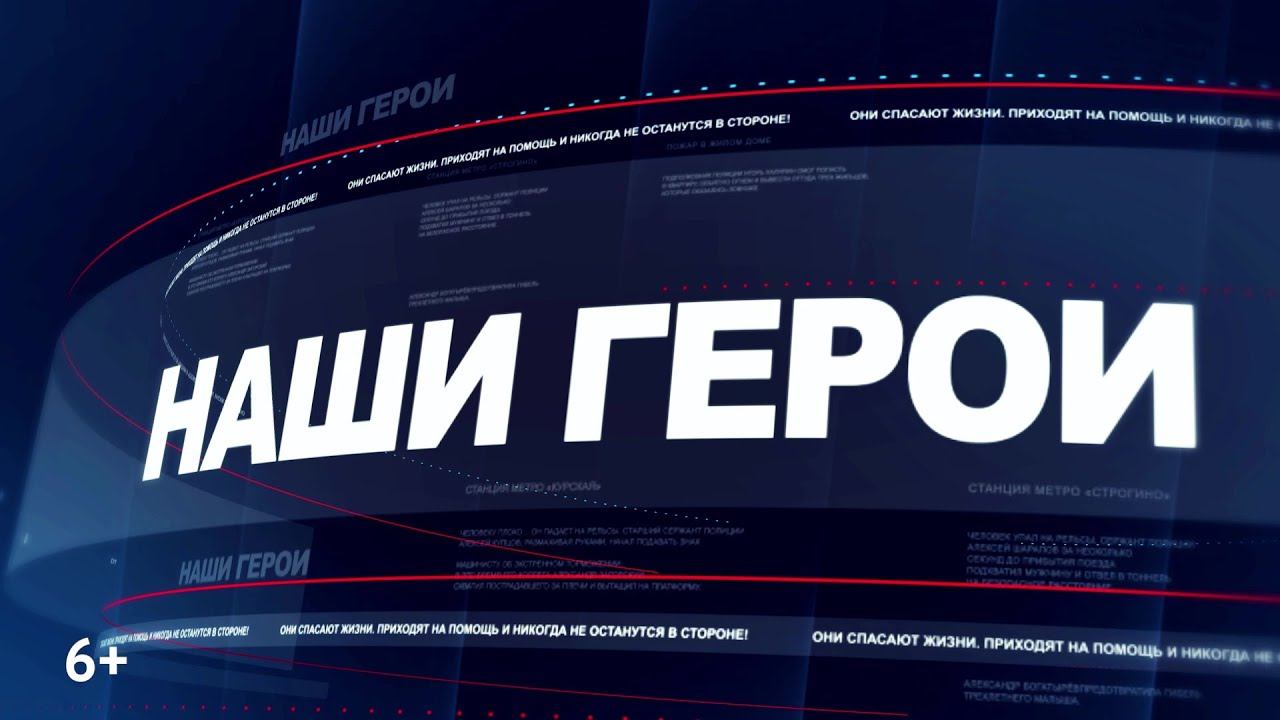 О подвигах сотрудников рассказывает командир отряда «Гром» Николай Гребенник смотреть онлайн