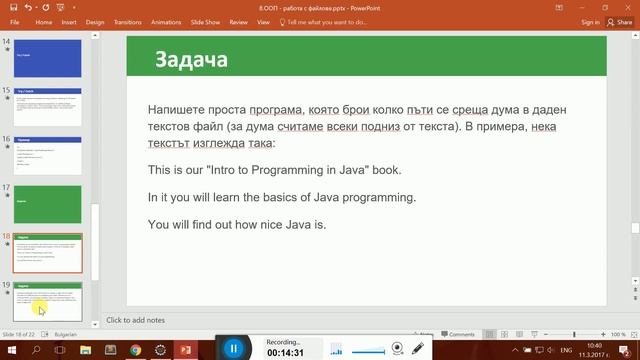 Работа с файлове (03.2017) смотреть онлайн