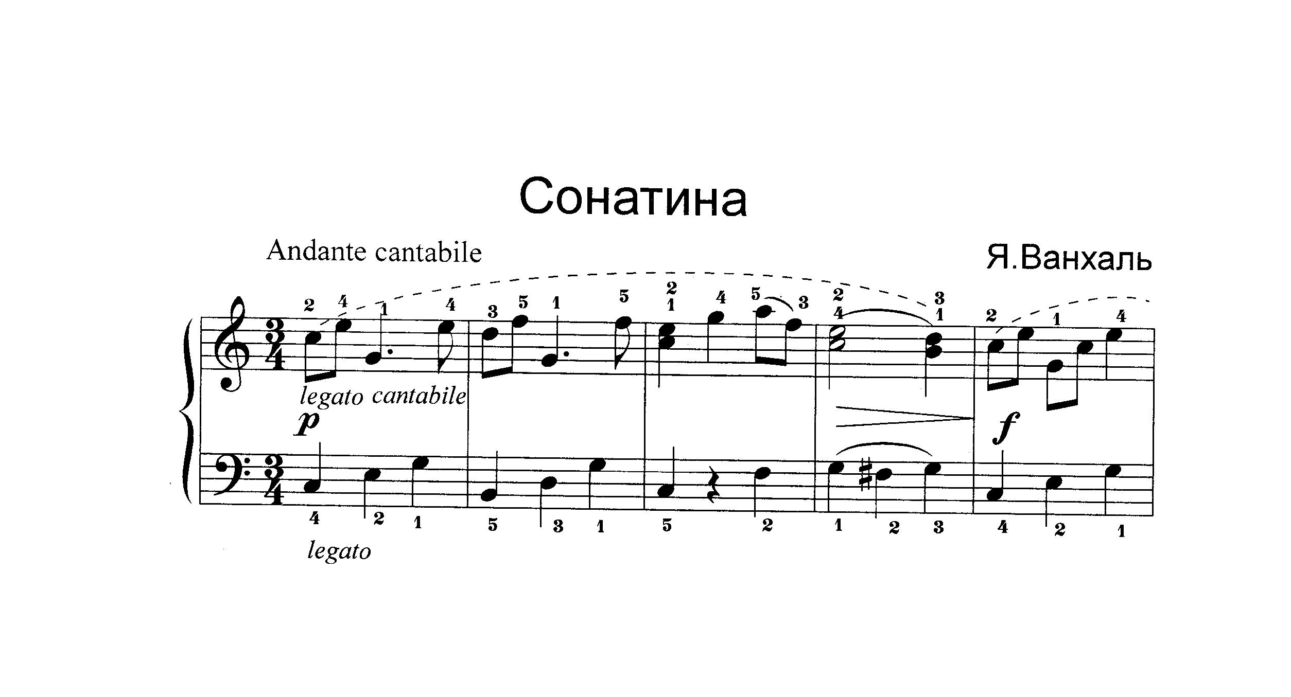 Ванхаль Я. СОНАТИНА (до-мажор) Andante cantabile смотреть онлайн