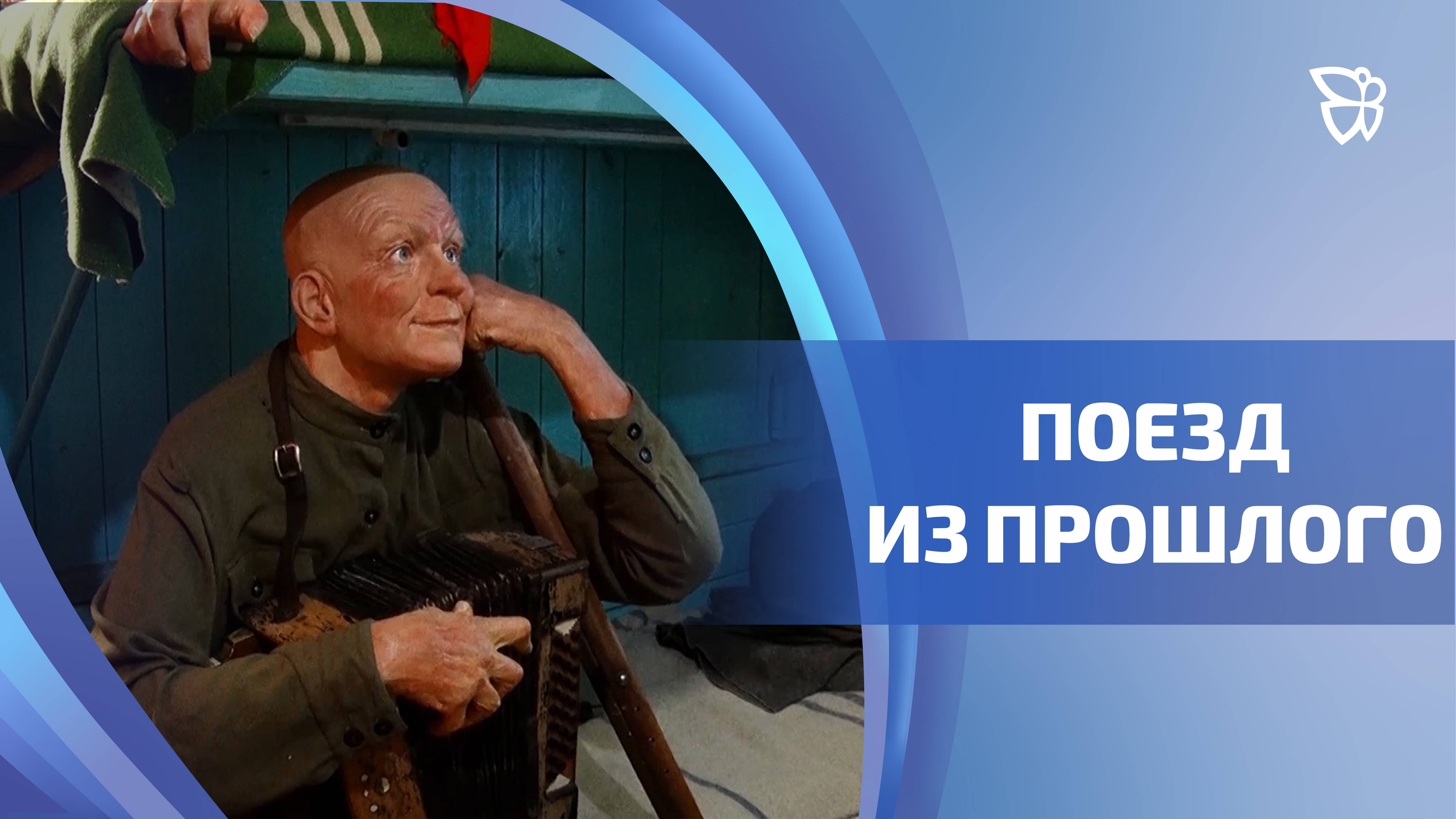 На два выходных дня в Нижний Тагил прибыл Поезд Победы