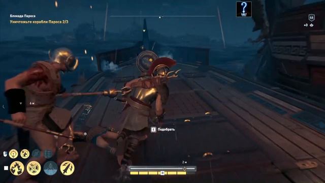 Прохождение Assassin's Creed Odyssey. Часть 45 "Помощник" смотреть онлайн