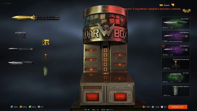 WarFace золотая нож бабочка с 1000 коробки