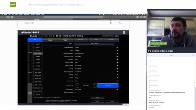 Настройка процессоров Trinnov Altitude, часть 1
