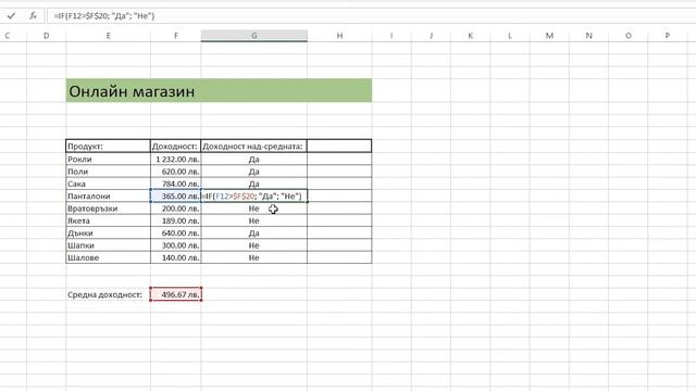 Изчисляване на средна и висока доходност от онлайн магазин за дрехи смотреть онлайн