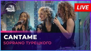 SOPRANO Турецкого - Cantame (LIVE @ Авторадио)
