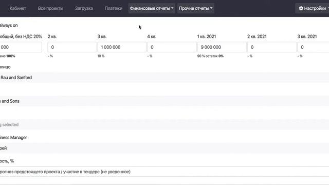 1 / ANDY / Создание тендреного проекта смотреть онлайн