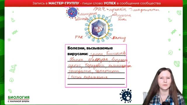 ВИРУСЫ | ЕГЭ смотреть онлайн