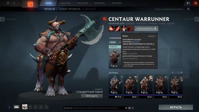 УЧИМСЯ ИГРАТЬ. БЫСТРЫЙ ГАЙД НА Centaur WarRunner #Dota 2 смотреть онлайн