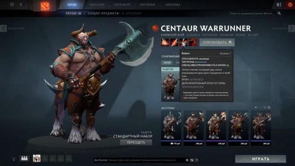 УЧИМСЯ ИГРАТЬ. БЫСТРЫЙ ГАЙД НА Centaur WarRunner #Dota 2