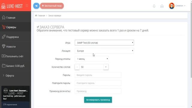 Бесплатный хостинг серверов SA:MP CR:MP смотреть онлайн