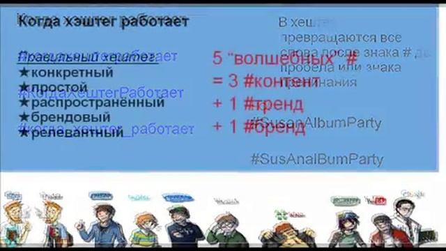 #hashtag Урок 1 Что такое хештег и как его использовать