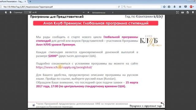 гид 4 каталога смотреть онлайн