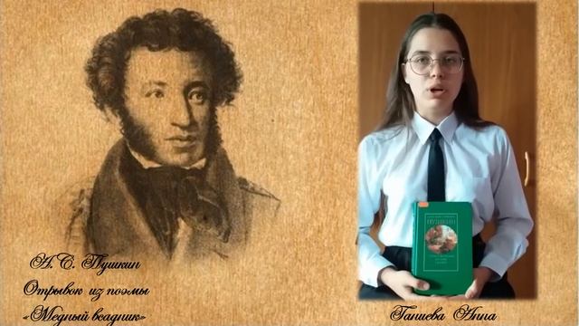 Акция "Я вновь читаю пушкинские строки" смотреть онлайн