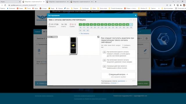 Занятие 3 Часть 3. Тема 6 и разбор билетов ПДД 2022 по теме