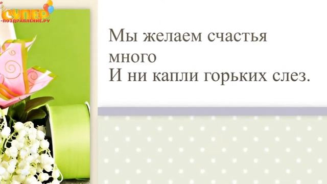 Шуточное поздравление с днем рождения женщине. super-pozdravlenie.ru смотреть онлайн