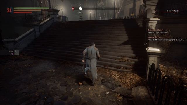 Vampyr ►13 смотреть онлайн