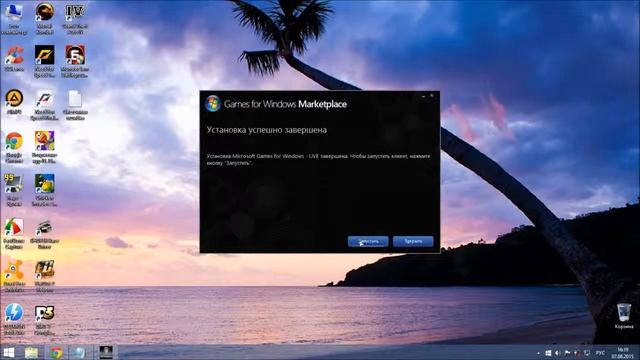 Простой способ устранения ошибки отсутствует xlive dll смотреть онлайн