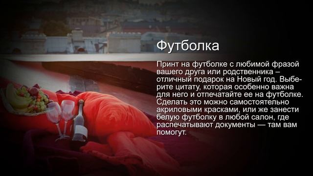 Оригинальные идеи для подарков смотреть онлайн