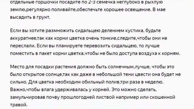 Мини-мальва сидальцея Красивые растения для дома и сада смотреть онлайн