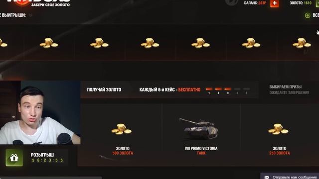 СЮРПРИЗ ОТ WG И БОНУС КОД НА ДЕНЬ РОЖДЕНИЯ World of Tanks смотреть онлайн