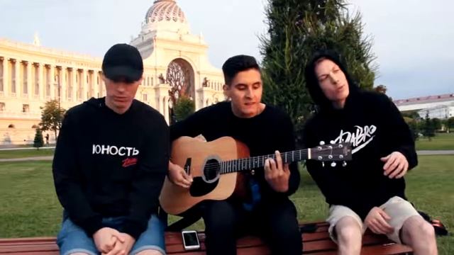 DABRO ЮНОСТЬ LIVE НА ГИТАРЕ С АВТОРАМИ ПЕСЕН смотреть онлайн