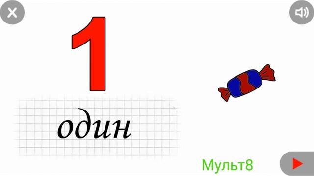 Карточки Домана для детей #Изучаем #Цифры на канале #Мульт8 смотреть онлайн