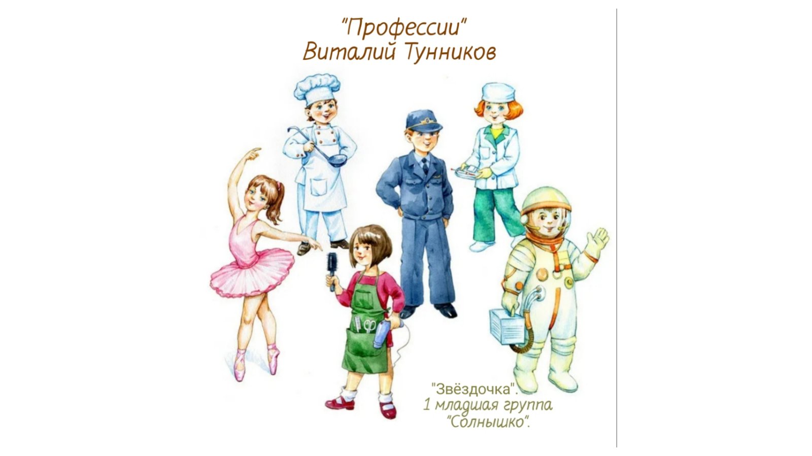 1 младшая группа корпус 3.mp4 смотреть онлайн