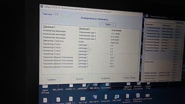 Диагностика форсунок 2,0 BKD смотреть онлайн