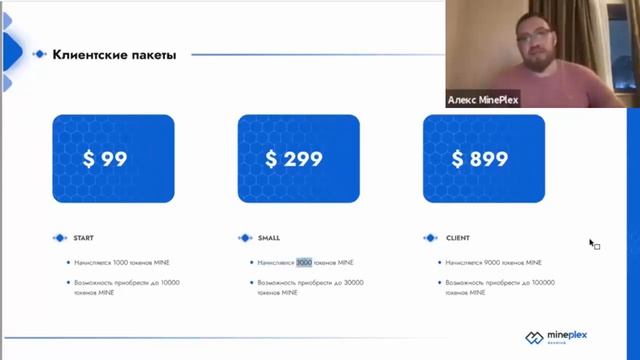 Александр Мамасидиков про продвижение, маркетинг и риски проекта MinePlex смотреть онлайн
