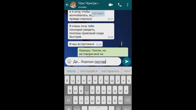 Чон Чонгук как твой парень. (Часть 7/7. Наша история) смотреть онлайн