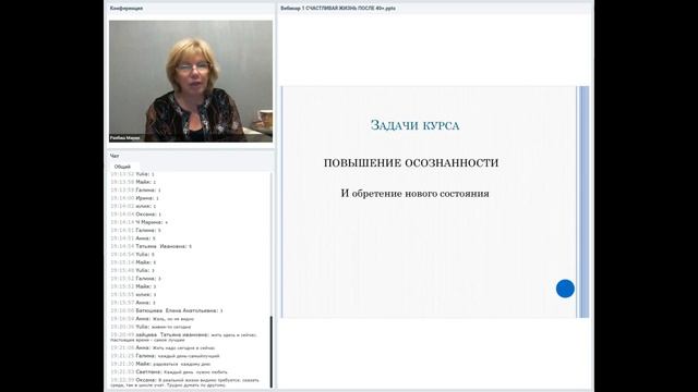 "Что значит жить осознанно" Мария Разбаш (А.Свияш "Центр позитивный психологии") смотреть онлайн
