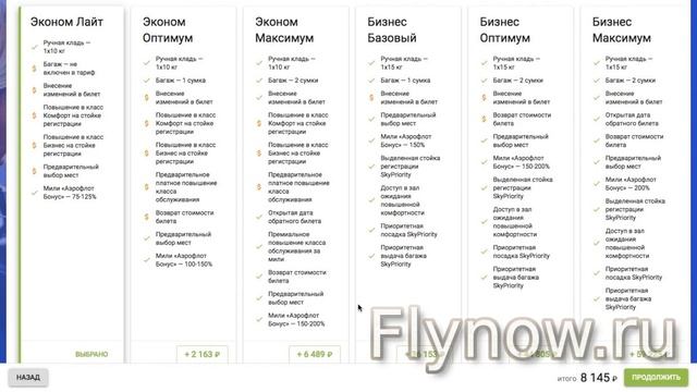 Тарифы на авиабилеты. Почему кто-то летит за 3000 рублей, а кто-то за 103000 рублей. смотреть онлайн